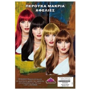 Περούκα Μακριά Αφέλειες Carnavalista 231243 - Μαύρο - (1ΤΕΜ) - (3-1223)