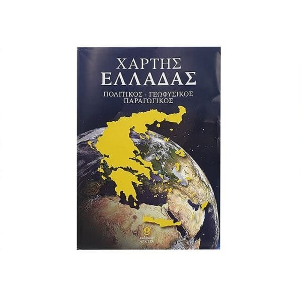 Χάρτες Διάφοροι Τριπλοί Άγκυρα Άγκυρα - S1 - (1ΤΕΜ) - (6-45)