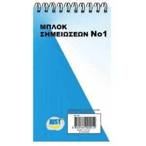 Μπλοκ Σπιράλ No:1 Λευκό 50φυλ 13x7,5cm JustNote 104164 - (12ΤΕΜ) - (84-144)