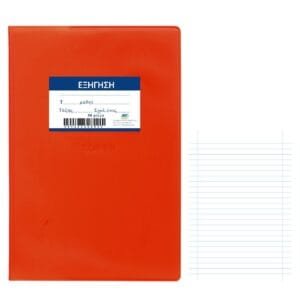 Τετράδιο Εξήγηση Κόκκινο 50φυλλα 17x25cm JustNote 104253 - (10ΤΕΜ) - (84-233)