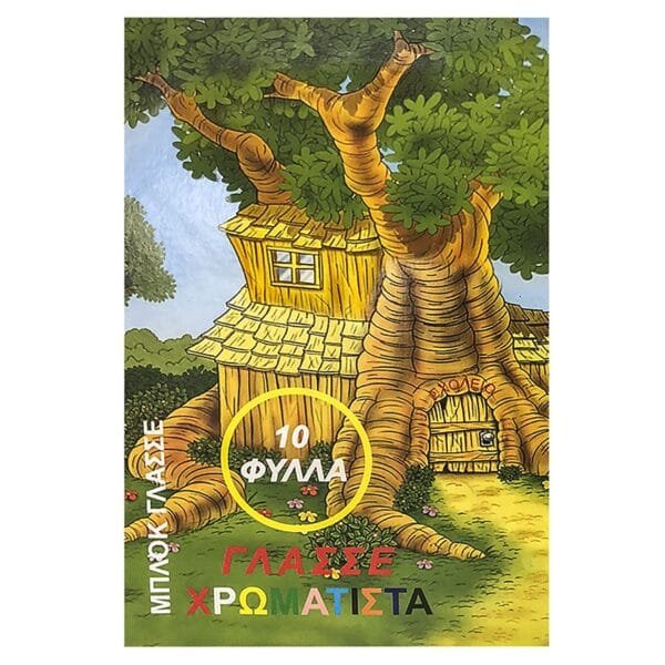 Μπλοκ Γλασσέ 10φυλλα 24x35cm JustNote 3852 - (20ΤΕΜ) - (18-32)