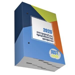 Ημερολόγιο Ημεροδείκτης Γραφείου 12x8.5cm JustNote 3860 - (1ΤΕΜ) - (18-40)