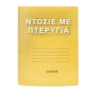 Ντοσιέ Πτερύγια Μανίλα Γκρι 35x26cm Unipap - (50ΤΕΜ) - (18-46)