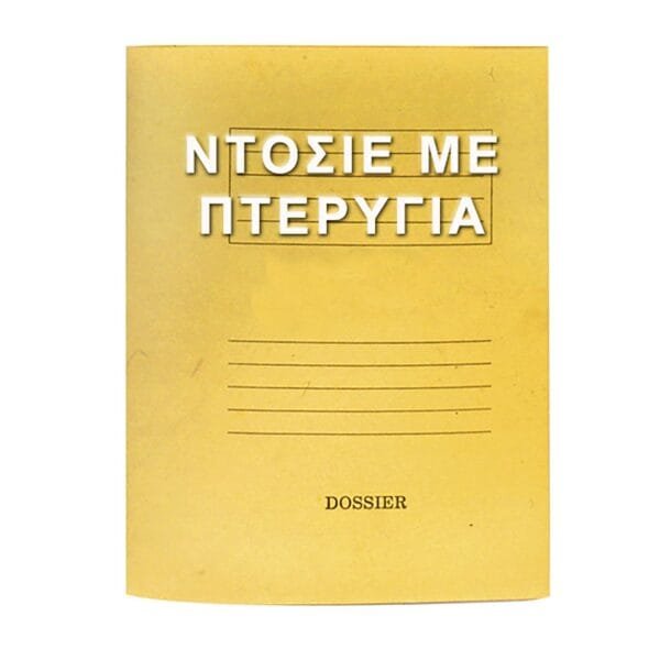 Ντοσιέ Πτερύγια Μανίλα Γκρι 35x26cm Unipap - (50ΤΕΜ) - (18-46)