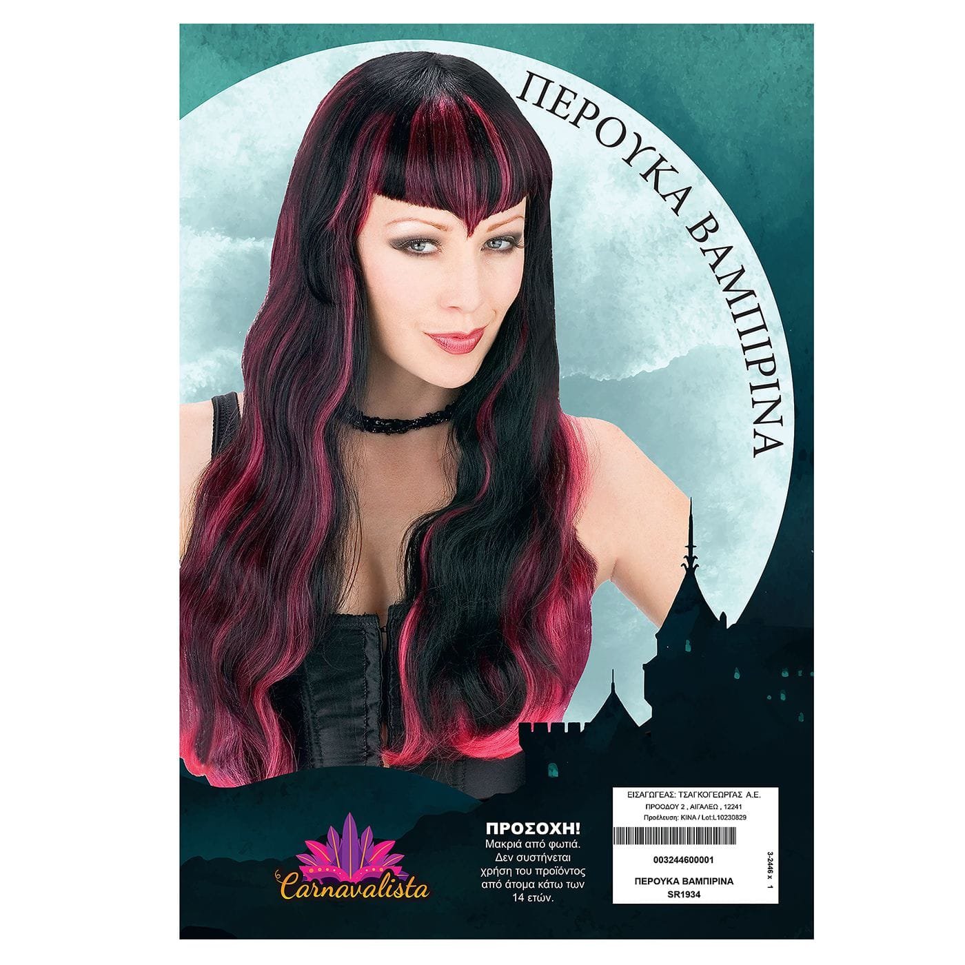 Περούκα Βαμπιρίνα Carnavalista 232466 - (1ΤΕΜ) - (3-2446)