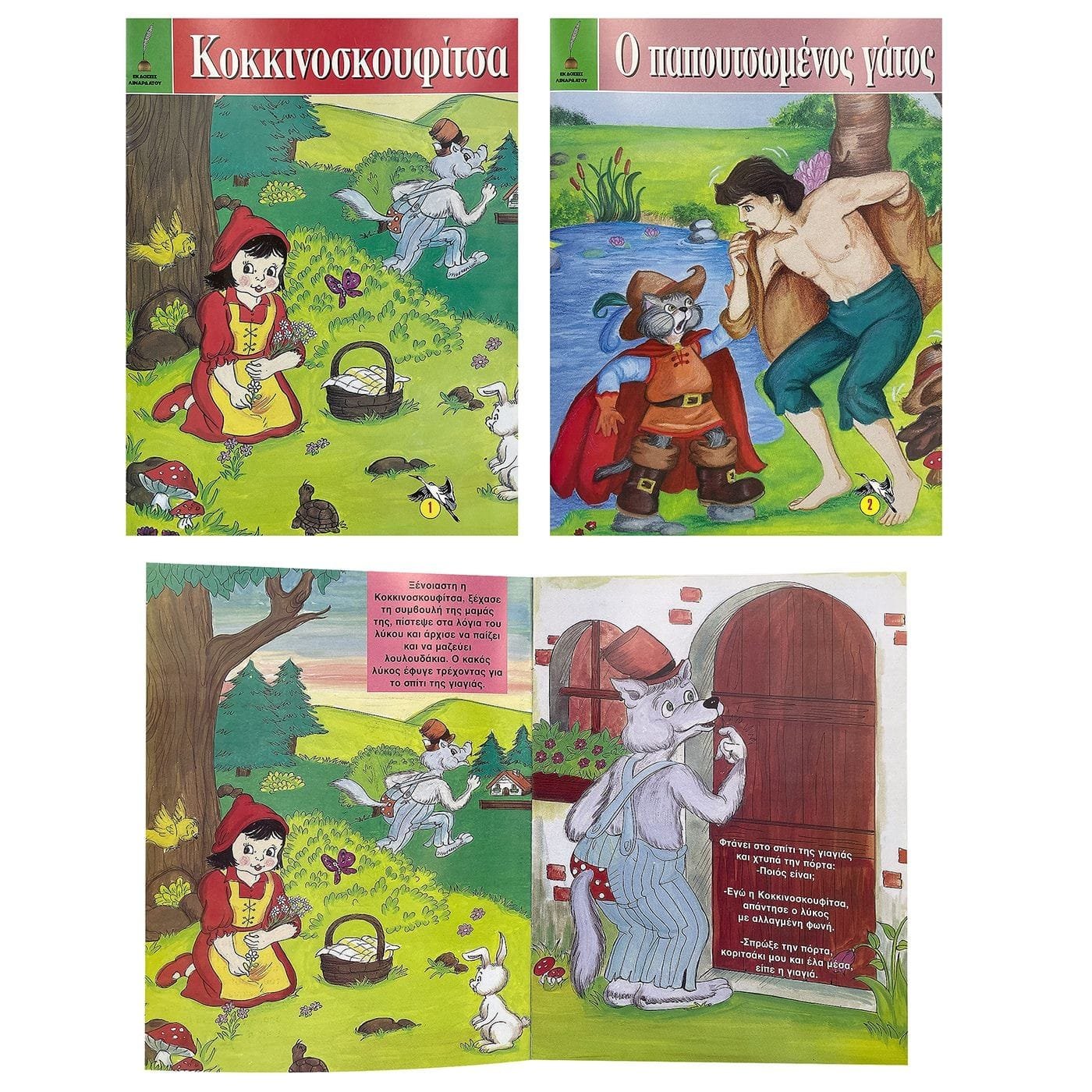 Τα πιο Ωραία Παραμύθια 16 Σελίδων 21x28cm JustNote 26742 - (20ΤΕΜ) - (6-722)