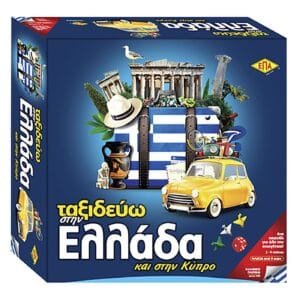 Ταξιδεύω Στην Ελλάδα 27x27x7cm ΕΠΑ 03-207 - (1ΤΕΜ) - (69-107)