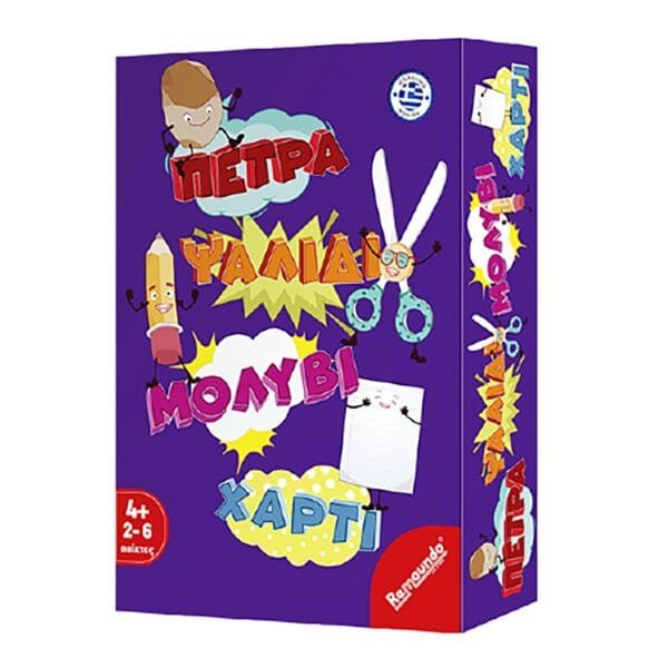 Πέτρα Ψαλίδι Μολύβι Χαρτί 14x19cm Remoundo 093 - (1ΤΕΜ) - (69-1537)