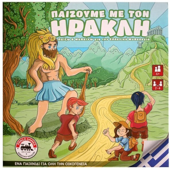 Παίζουμε με τον Ηρακλή Επιτραπέζιο 27x27cm AK - (1ΤΕΜ) - (69-1613)
