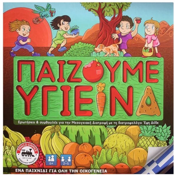 Παίζουμε Υγιεινά Επιτραπέζιο 27x27cm AK - (1ΤΕΜ) - (69-1614)