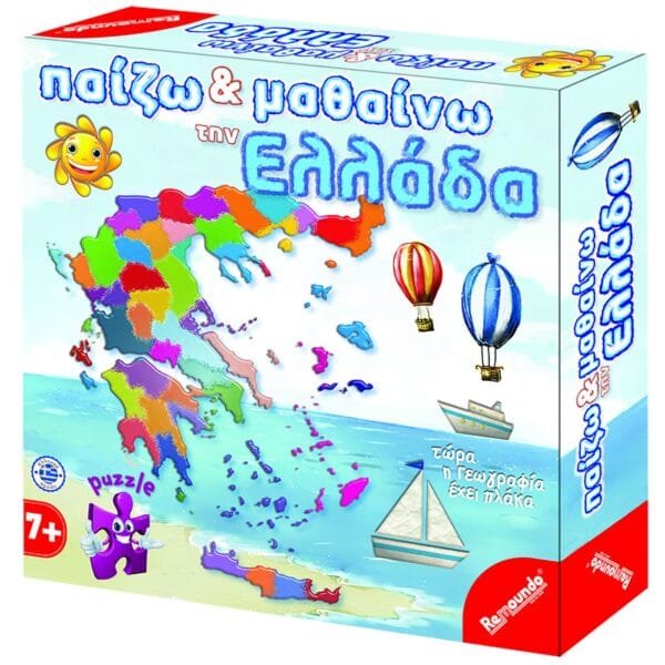 Παίζω & Μαθαίνω την Ελλάδα 25x25x6cm Remoundo 084 - (1ΤΕΜ) - (69-1662)