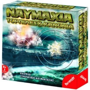 Ναυμαχία Τορπίλες και Κανόνια 27x27x5cm Remoundo 043 - (1ΤΕΜ) - (69-1673)