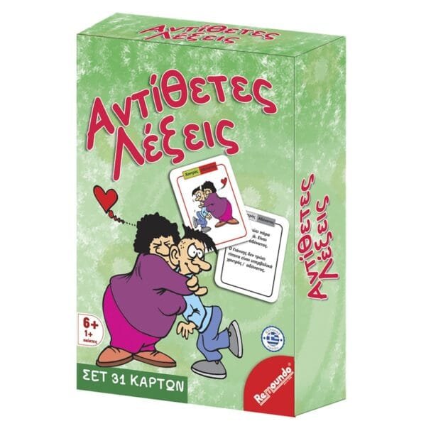 Αντίθετες Λέξεις 13.5x18.5x4cm Remoundo 258 - (1ΤΕΜ) - (69-250)