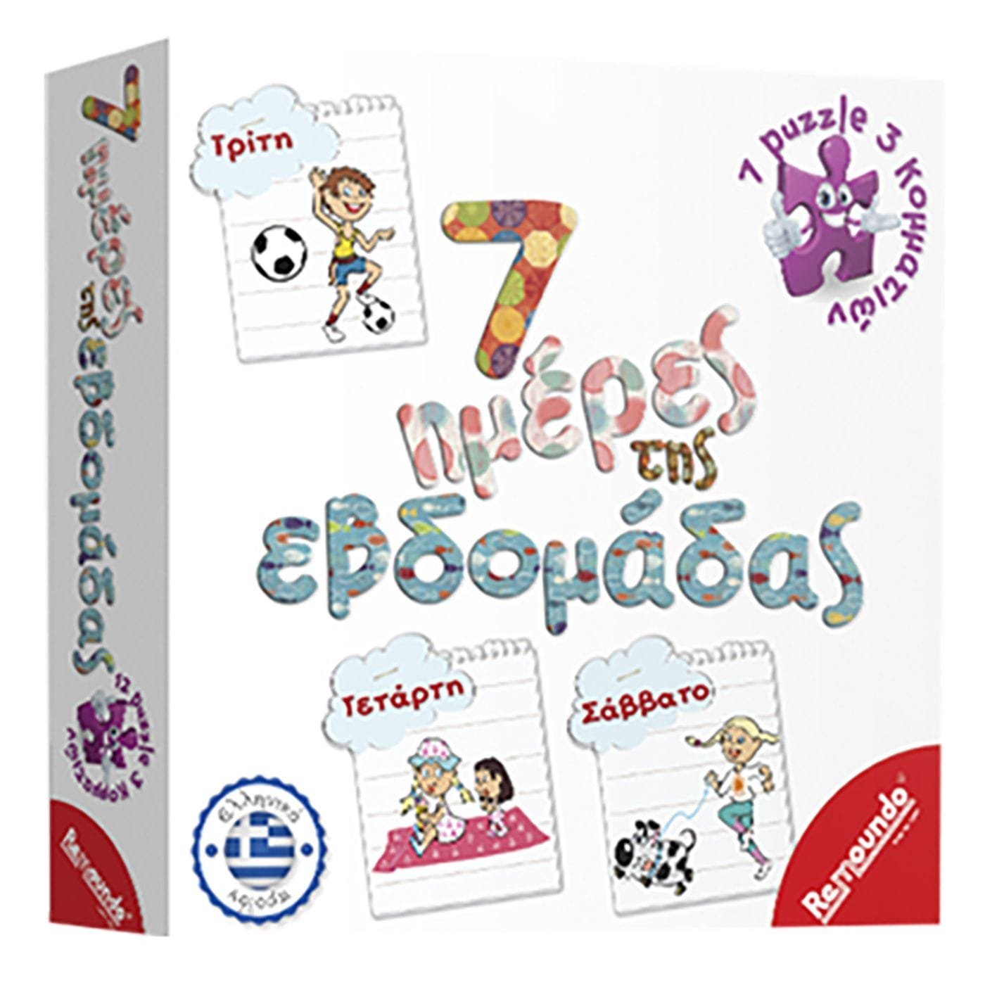 Οι 7 Ημέρες της Εβδομάδας 24x24x5cm Remoundo 232 - (1ΤΕΜ) - (69-329)