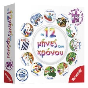 Οι 12 Μήνες του Χρόνου Remoundo 233 - (1ΤΕΜ) - (69-330)