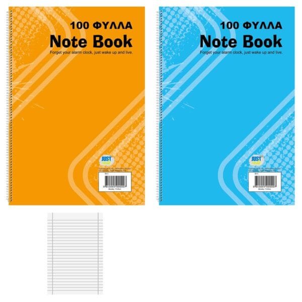 Τετράδια Σπιράλ 100φυλλα 17x25cm JustNote 10425 - (6ΤΕΜ) - (84-5)