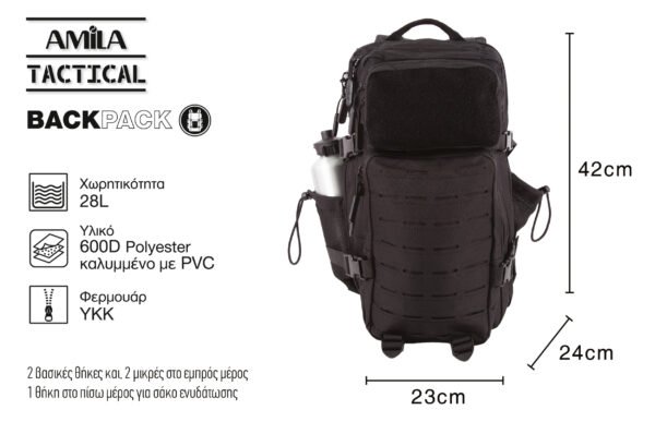 Σακίδιο πλάτης 28L AMILA TACTICAL Small, Μαύρο 95348 - Image 6