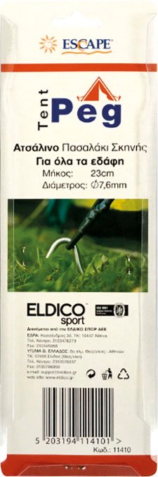 Πάσσαλοι Καρφιά με Άγκιστρο 23cm 11410 - Image 4