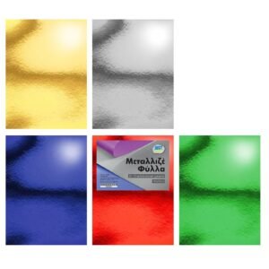 Μεταλλιζέ σετ 10 Φύλλων 25x35cm JustNote 38448 - (1ΣΕΤ) - (18-428)