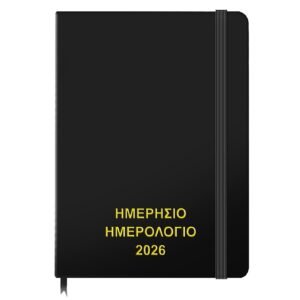 Ημερολόγιο Ημερήσιο Δεμένο 18x13cm JustNote 38339 - Μαύρο - (1ΤΕΜ) - (18-319)
