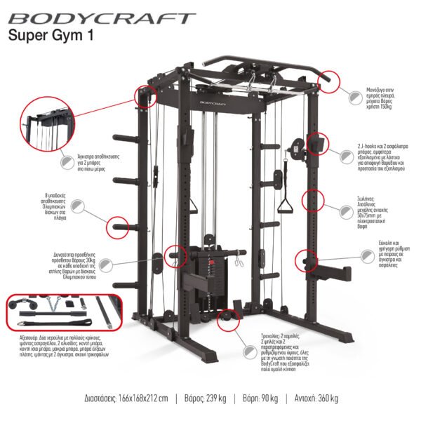 Κλωβός Power Rack με Τροχαλίες Bodycraft Super Gym 1 44727 - Image 5