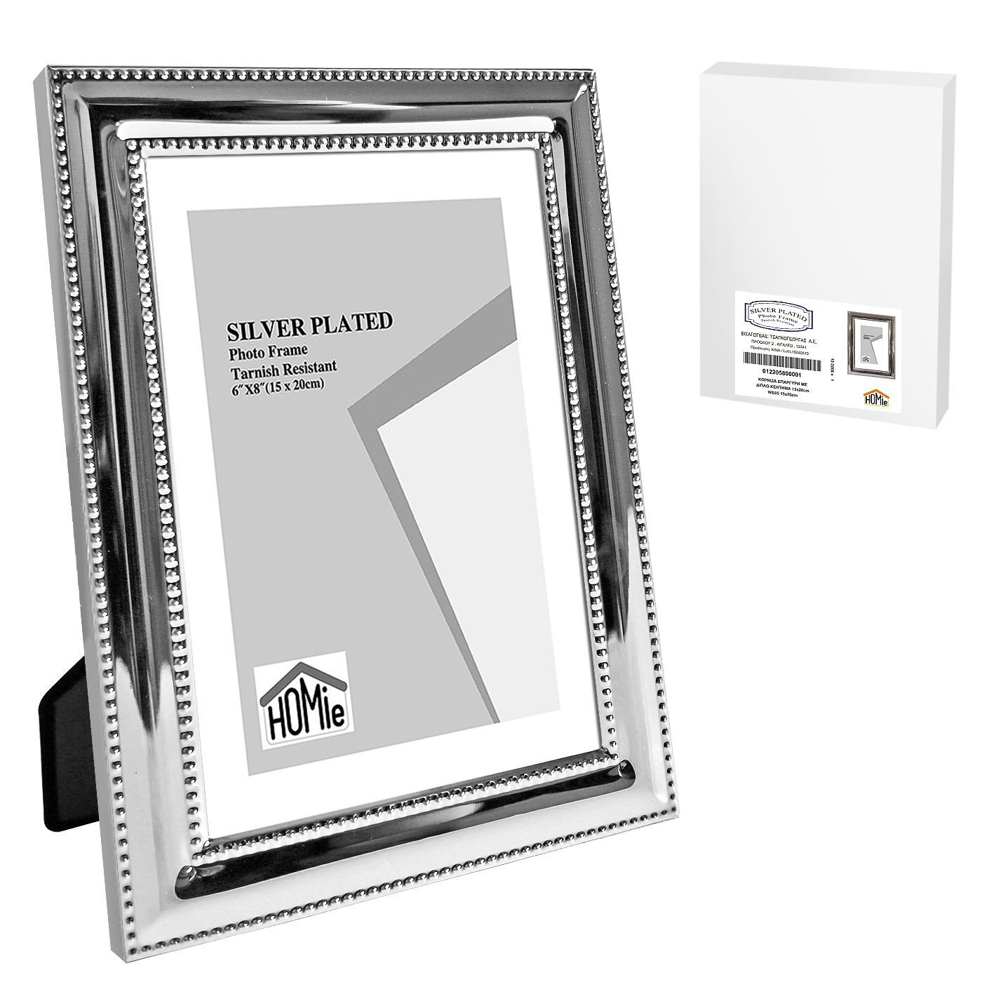 Κορνίζα Επάργυρη με Διπλό Κέντημα 15x20cm Homie 322078 - (1ΤΕΜ) - (12-2058)