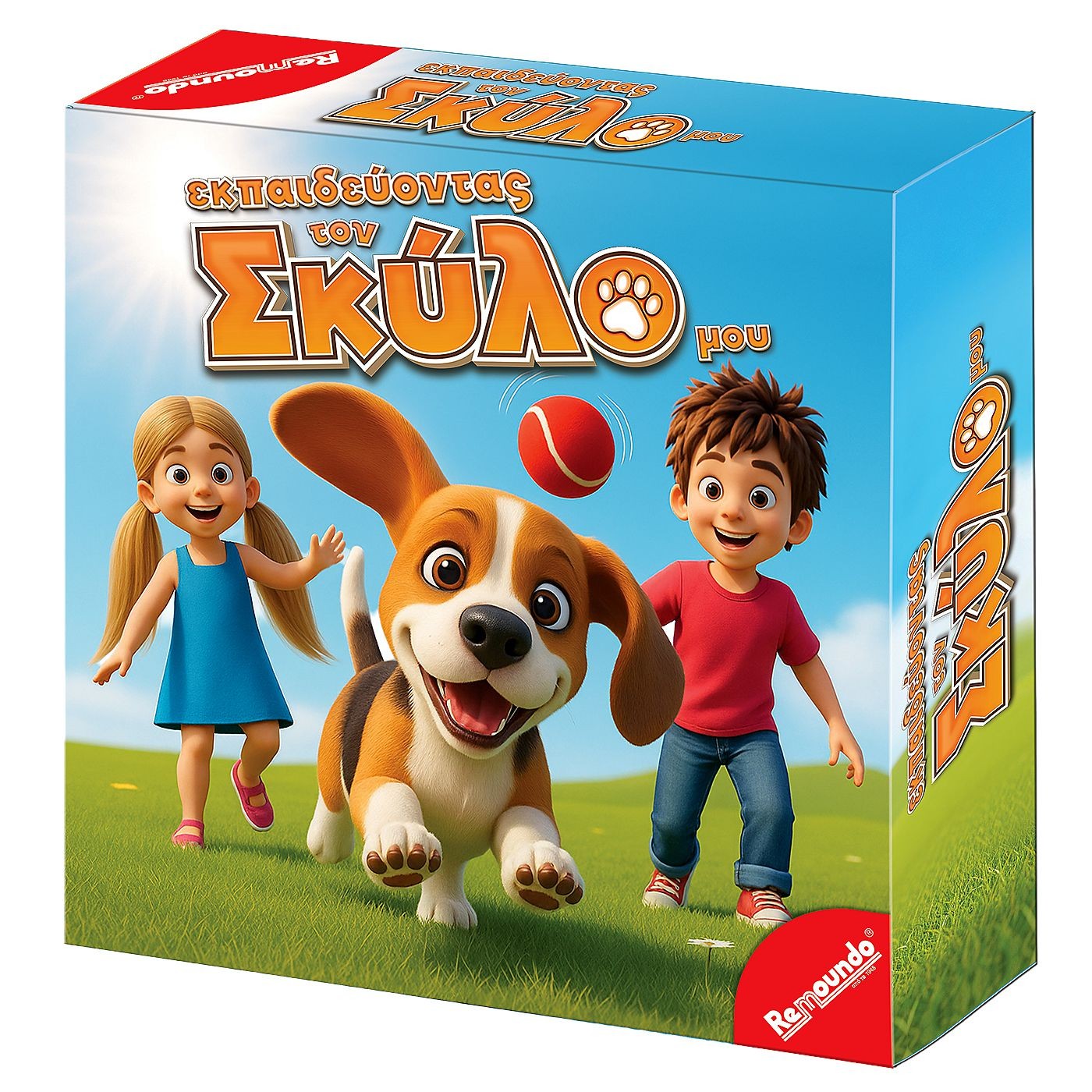 Εκπαιδεύοντας το Σκύλο μου 25x25x6cm Remoundo 116 - (1ΤΕΜ) - (69-1896)