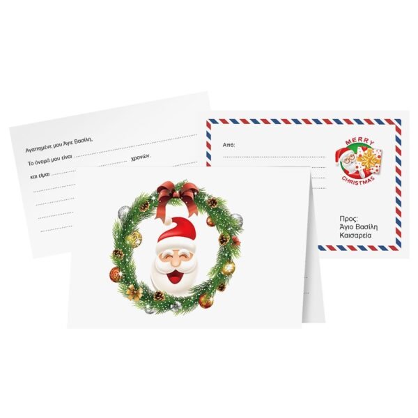 Γράμμα Στον Άγιο Βασίλη Φάκελος=17,5x12,5cm, κάρτα=20x15cm Xmasfest 1133606 - (24ΣΕΤ) - (93-3586)
