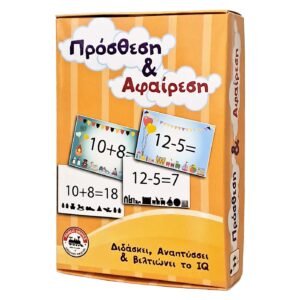 Πρόσθεση & Αφαίρεση 12x17cm AK - (1ΤΕΜ) - (69-1901)